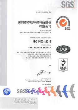 ISO14001環(huán)境管理體系認證