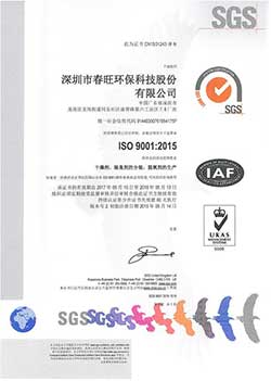 ISO9001質量管理體系認證